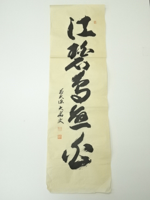 Paintings & Calligraphy
